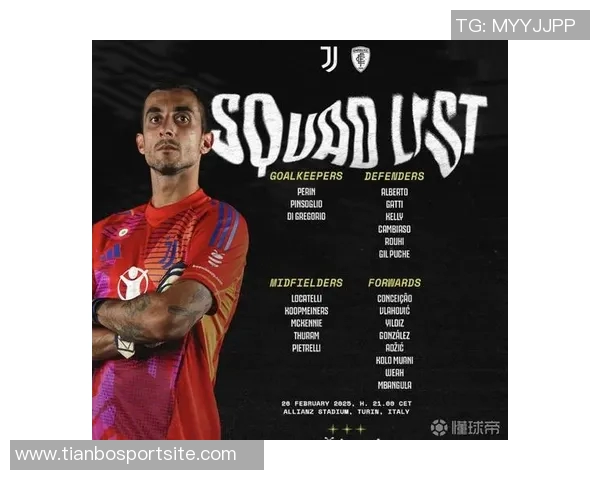 尤文本轮意甲德比战名单公布伊尔迪兹领衔DV9与小孔塞桑同阵出战