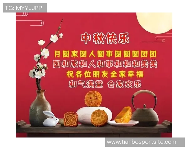 巴特勒祝福中秋佳节快乐愿大家心情愉悦家庭团圆充满能量 巴特勒祝福中秋佳节快乐愿大家心情愉悦家庭团圆充满能量